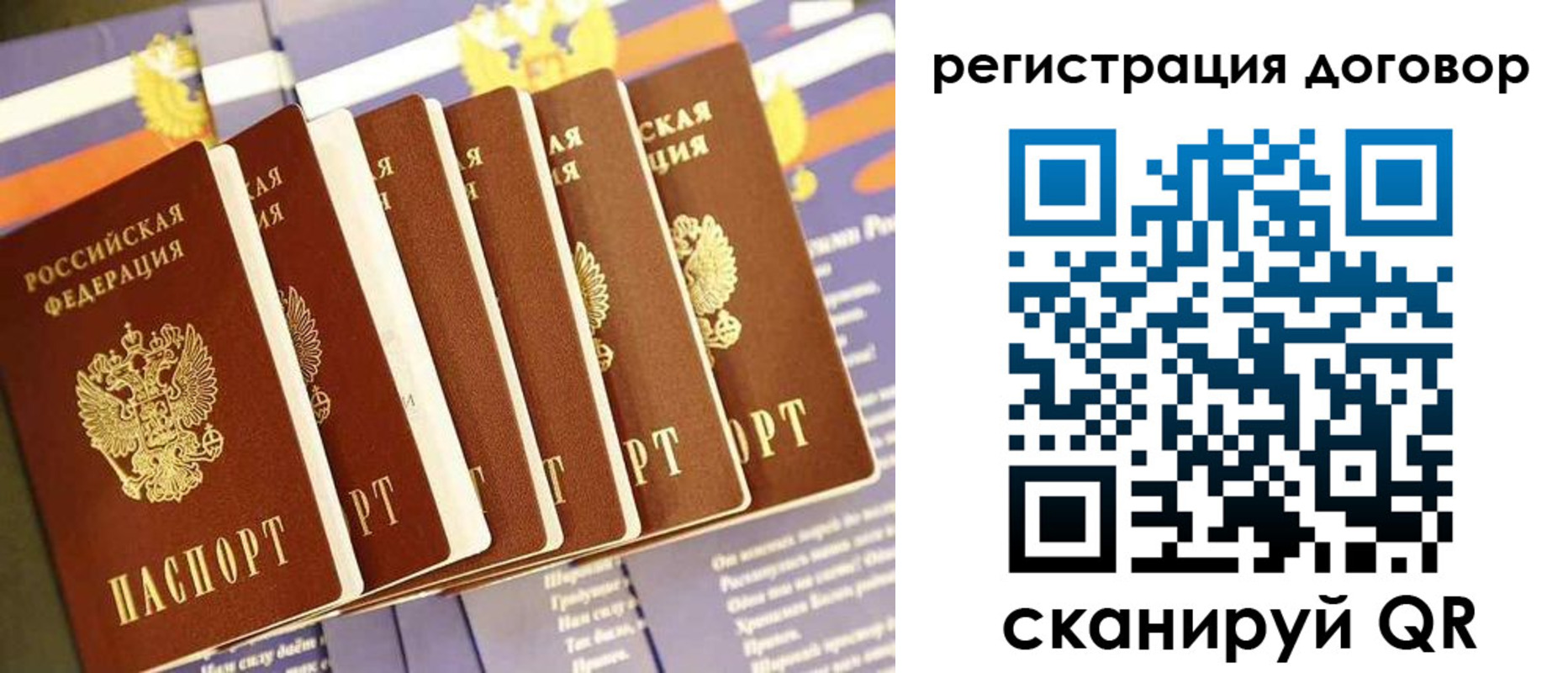 временная регистрация законно в Серпухове