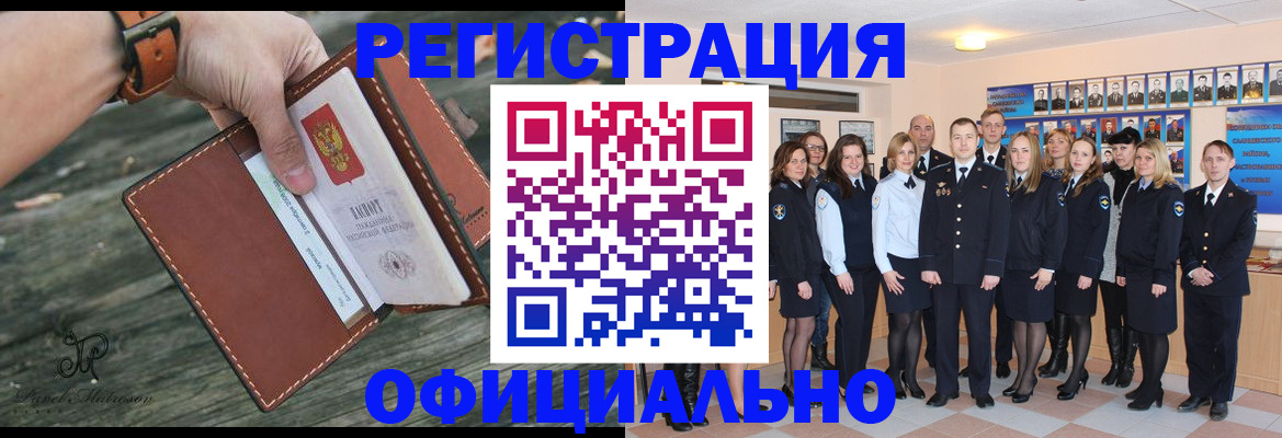 прописка в Серпухове