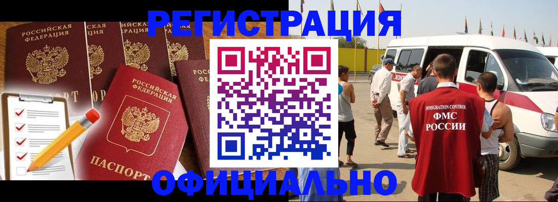 прописка для школы в Серпухове