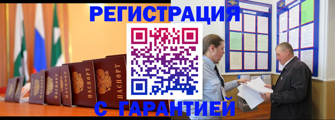 временная регистрация адрес в Серпухове