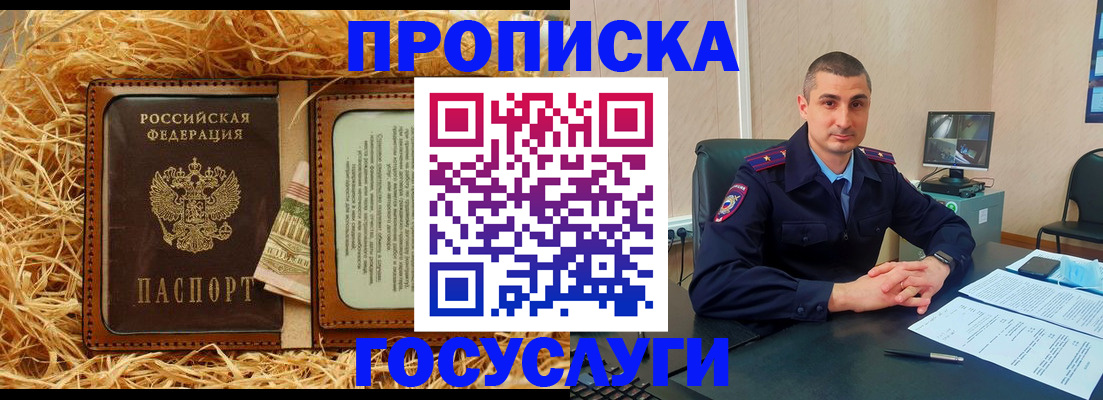 прописка в квартире в Серпухове